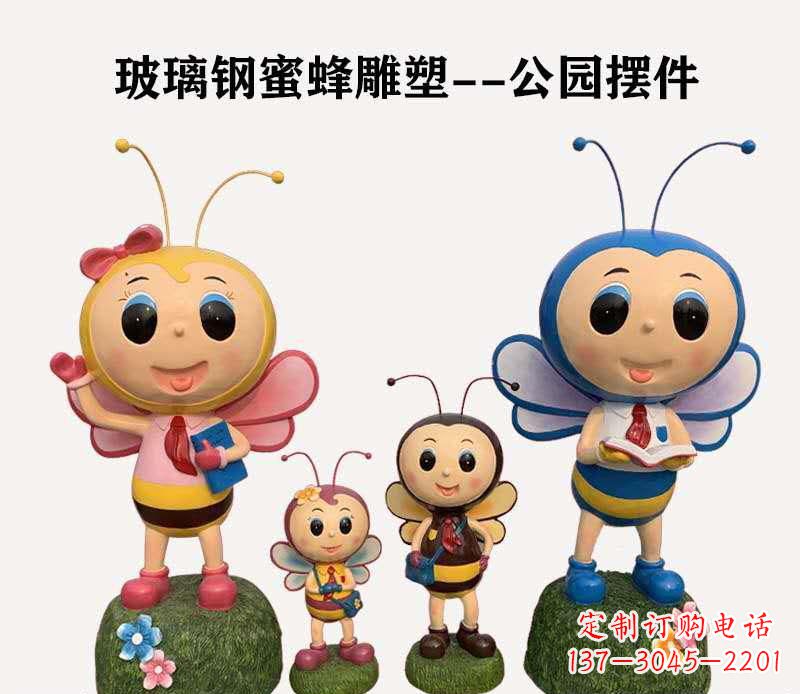 江苏玻璃钢制蜜蜂雕塑精致美丽的艺术品