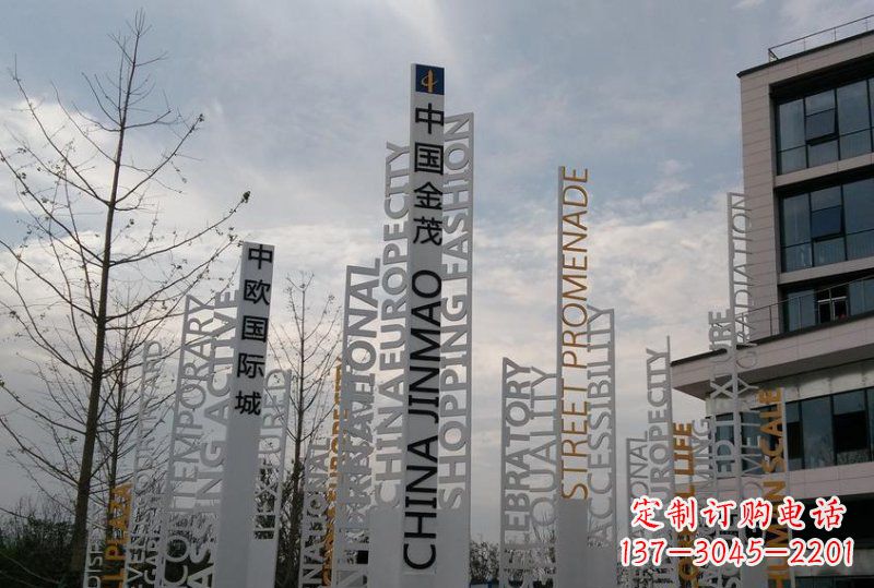 江苏不锈钢字母雕塑艺术与科技的完美结合