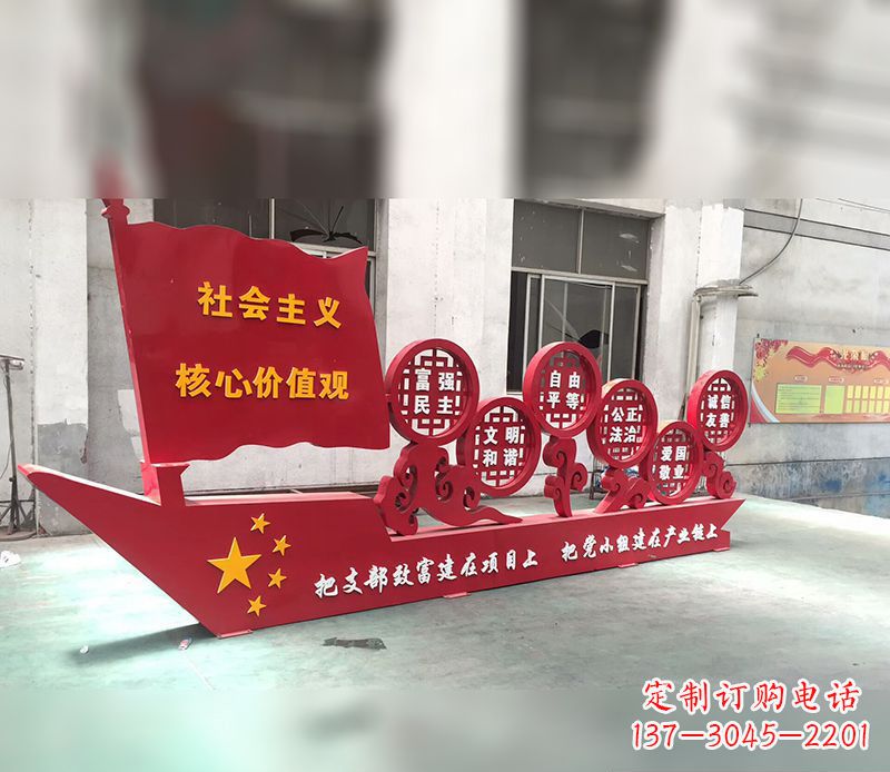 江苏新时代社会主义核心价值观的体现——价值观雕塑