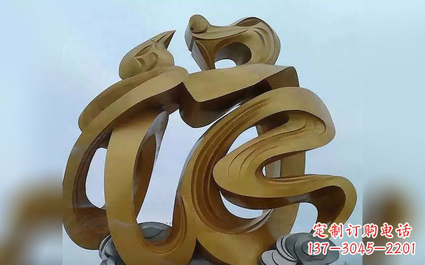 江苏不锈钢福字雕塑——传承中华文化瑰宝