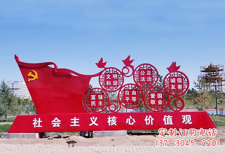 江苏塑造不锈钢社会主义核心价值观