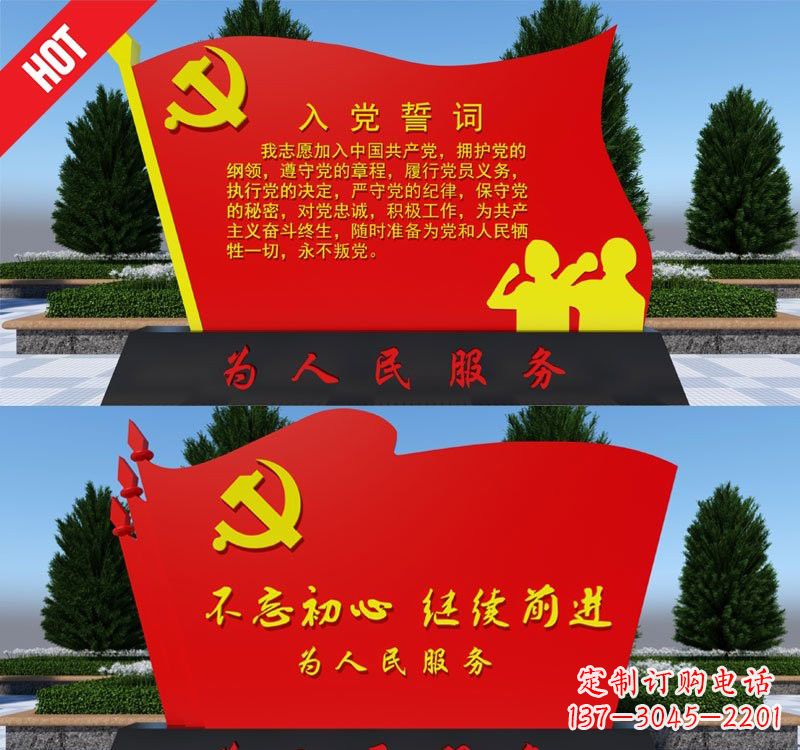 江苏用不锈钢塑造党旗雕塑——为人民服务