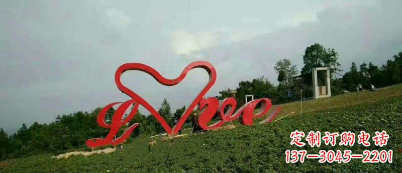 江苏爱的象征——不锈钢心形love园林雕塑