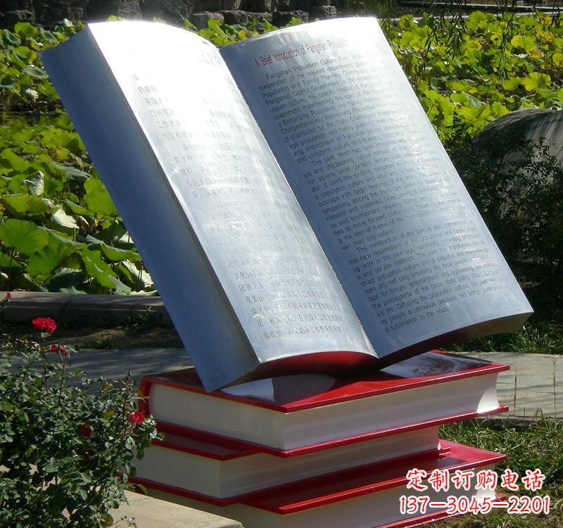 江苏不锈钢书籍雕塑传承睿智之光