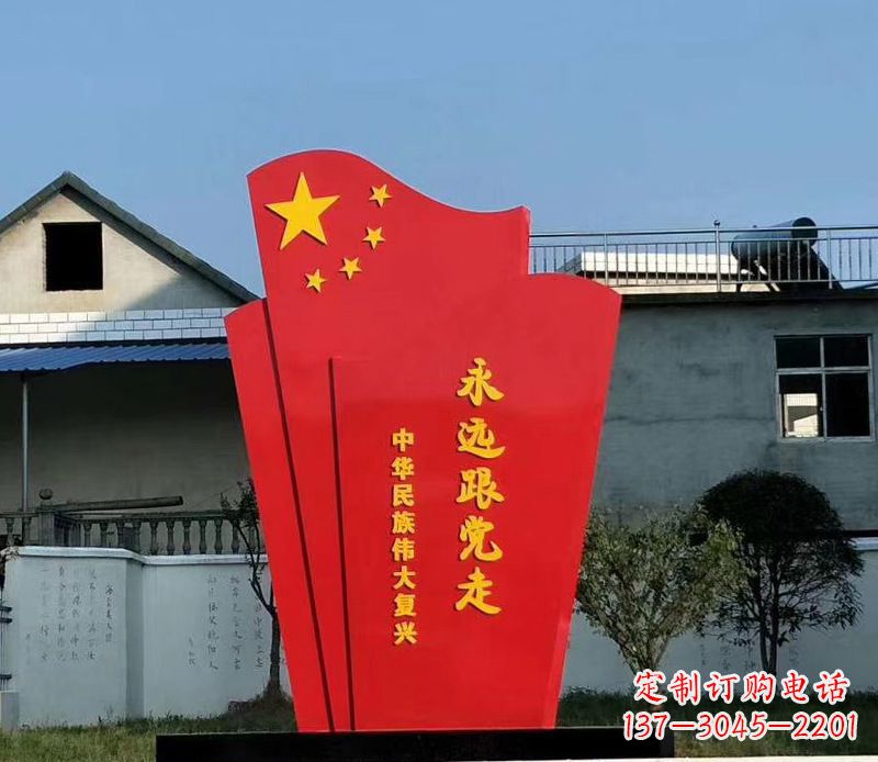 江苏五星红旗雕塑永远跟党走