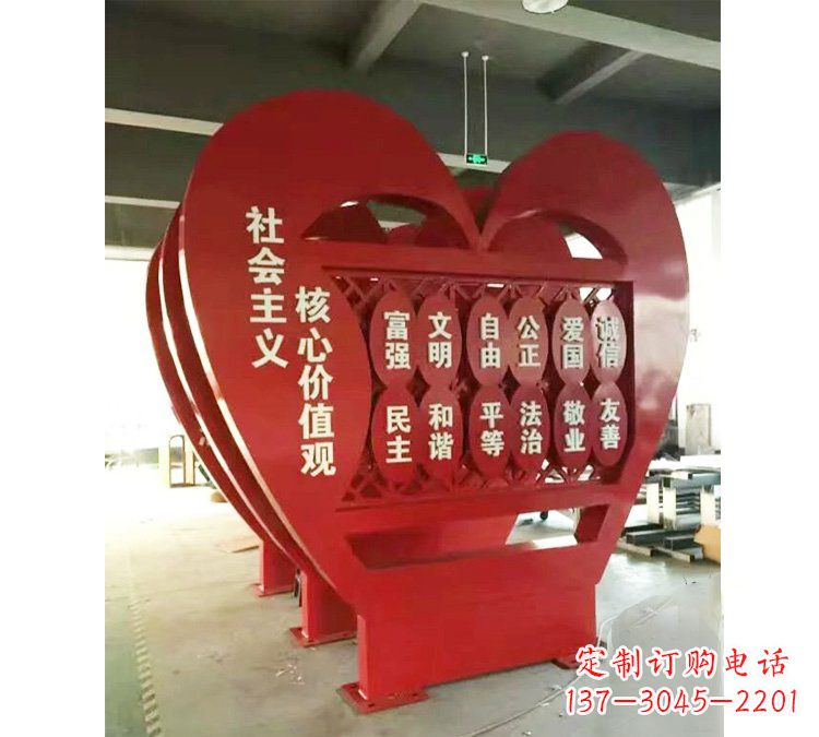 江苏城市不锈钢社会主义核心价值观心形造型雕塑