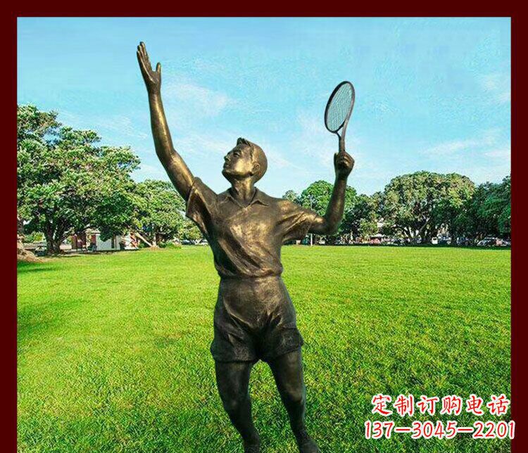 江苏打羽毛球公园运动人物雕塑