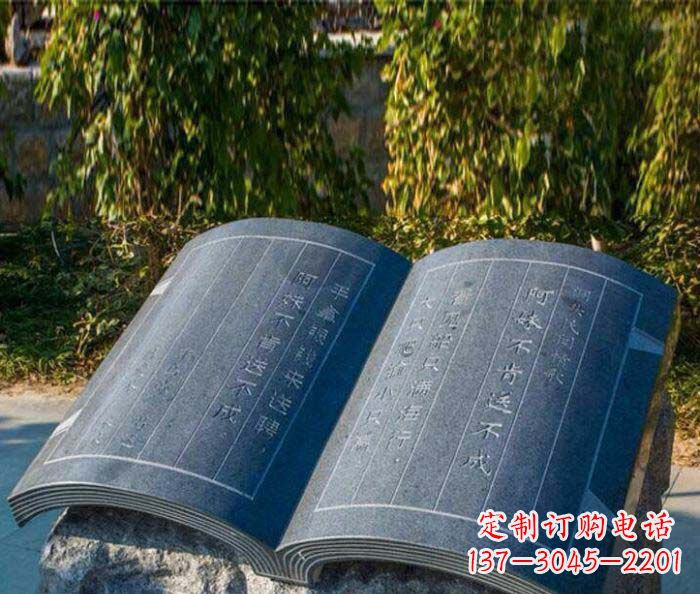 江苏精美雕刻书籍悠然自得的定制石雕