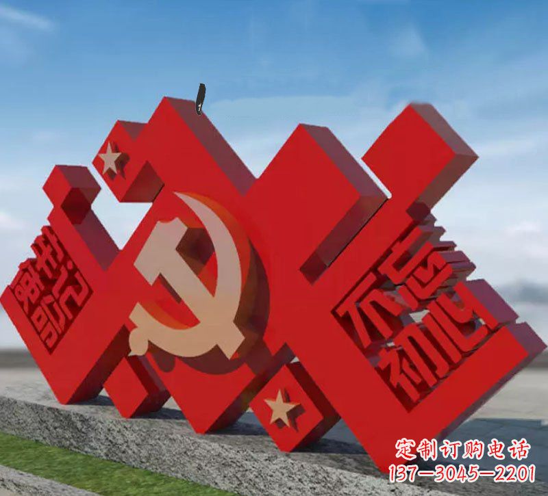 江苏凝聚无限精神力量的党徽雕塑