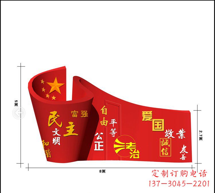 江苏广场不锈钢五星红旗社会主义核心价值观雕塑