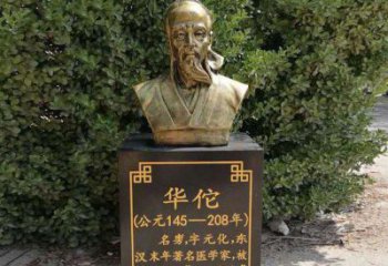 江苏传承古代名人——华佗铜雕