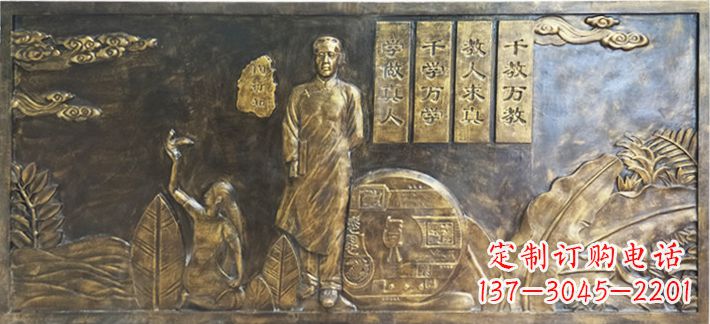 江苏陶行知校园浮雕画