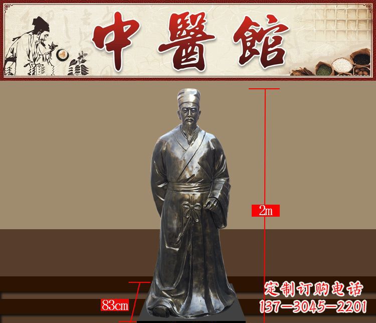 江苏铜雕古代名人李时珍