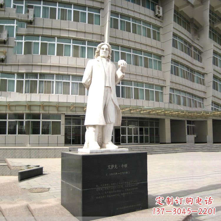 江苏物理学家牛顿汉白玉校园广场石雕名人像