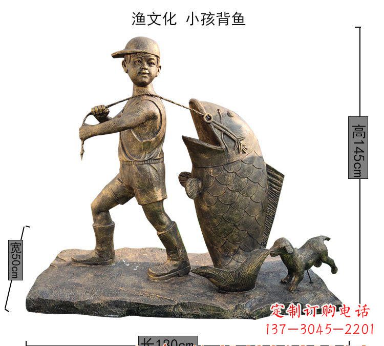 江苏小孩背鱼铜雕
