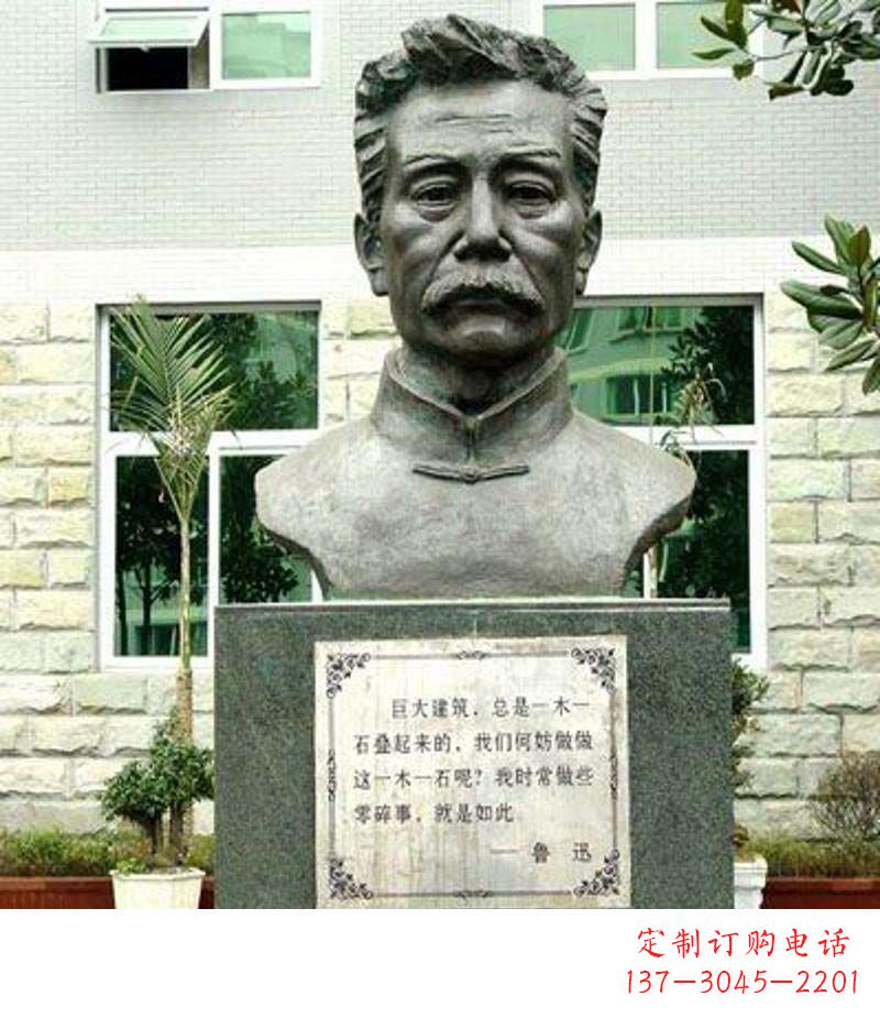 江苏校园鲁迅铜雕