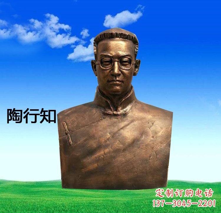 江苏校园名人陶行知胸像
