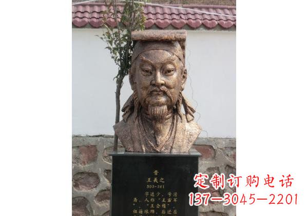 江苏校园名人王羲之头像铜雕