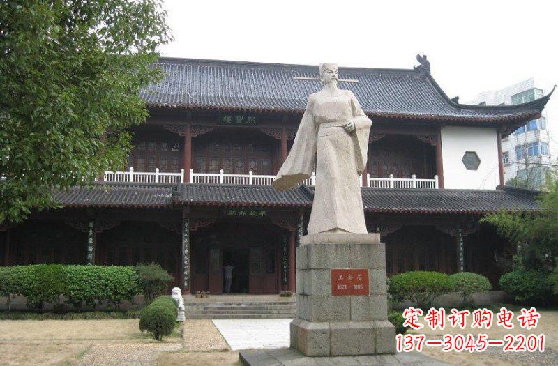 江苏校园人物王安石石雕