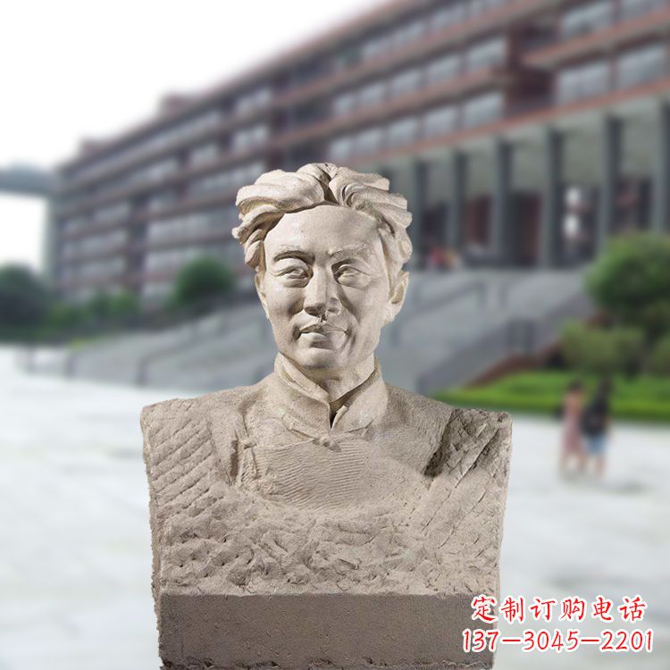 江苏徐悲鸿头像雕塑-砂岩中国著名画家半身像石雕