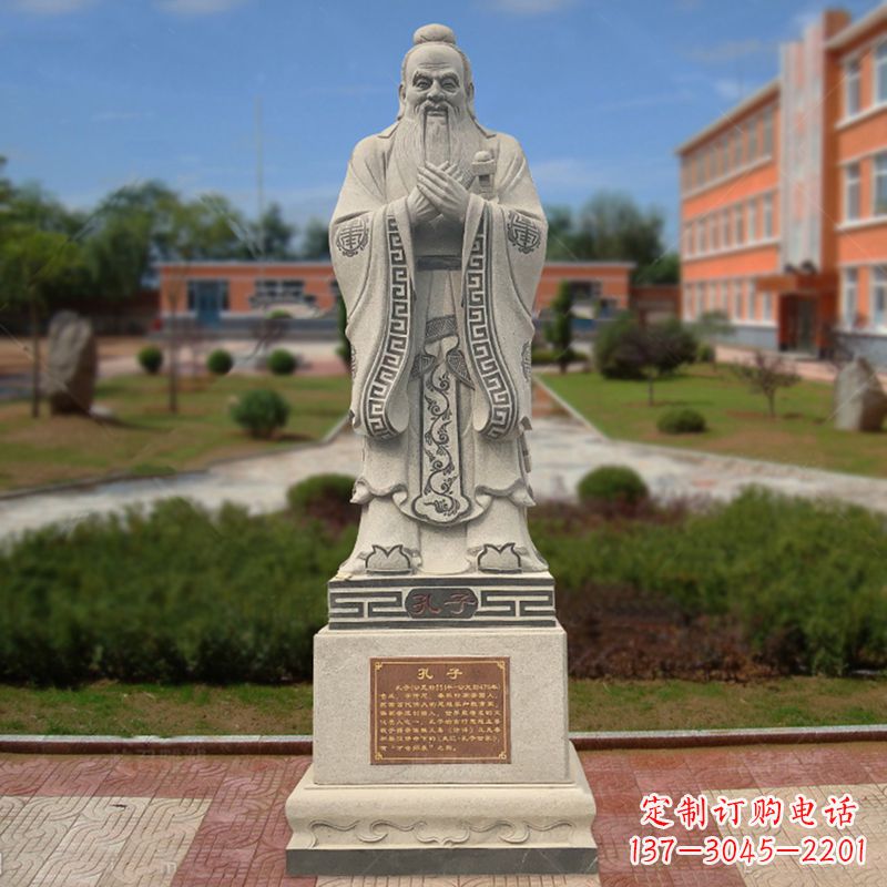 江苏学校广场至圣先师孔子石雕