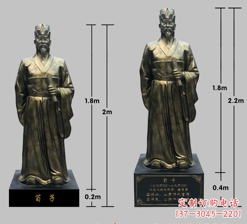 江苏荀子铜雕像